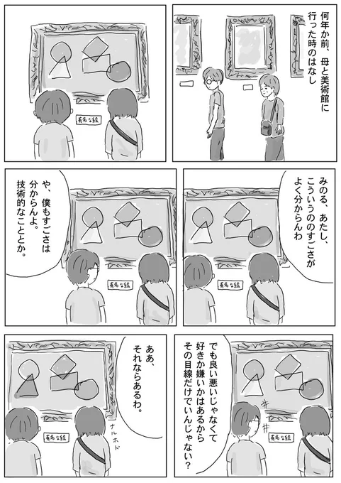 【過去作品】

話題だからこれはすごいものだ、っていうのもそれはそれでありだと思ってますし、自分の基準ってのももちろん大事にです。

#コミックエッセイ 