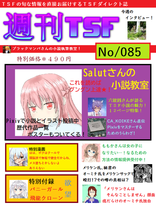 Tsfのtwitterイラスト検索結果 古い順
