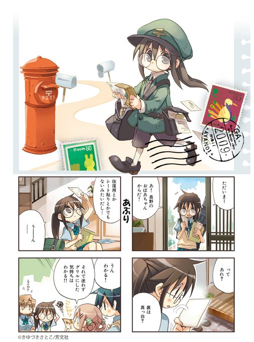 きゆづきさとこのtwitterイラスト検索結果 古い順
