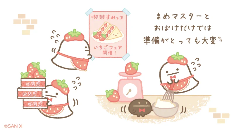 すみっコぐらし【公式】 on X: 
