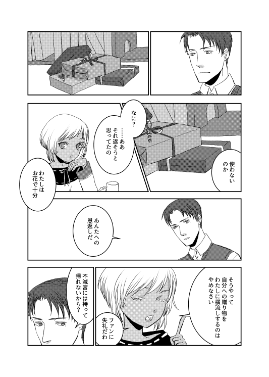 敷島豊かな肉 おっさんとジト目女子の民 一生忘れない名台詞 あなたの描くうそは 誰かがお金を払ってでも騙されたいものかしら G戦場ヘヴンズドア イノさん このセリフでこの漫画描いたな 敷島豊かな肉 おっさんとジト目女子の民 一生忘れない名台詞 あなたの描くうそは 誰かがお金を払ってでも騙されたいものかしら G戦場ヘヴンズドア イノさん このセリフでこの漫画描いたな