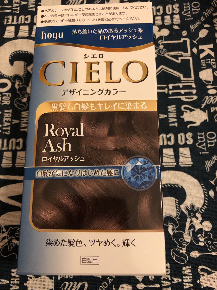 シエロデザイニングカラー Twitter Search