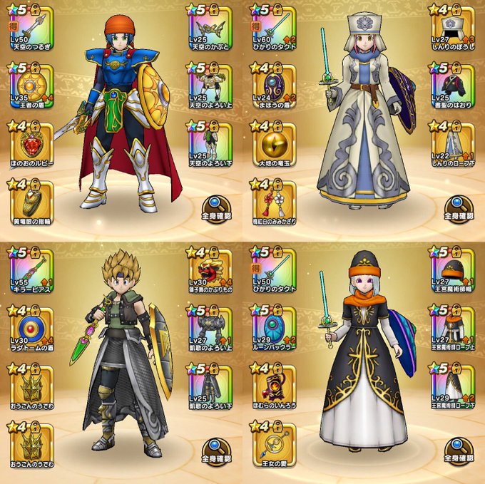 ドラクエウォークこころ色違いの組み合わせでボーナス効果が変わる おまかせでやるのは危険 ゲームアプリ通信