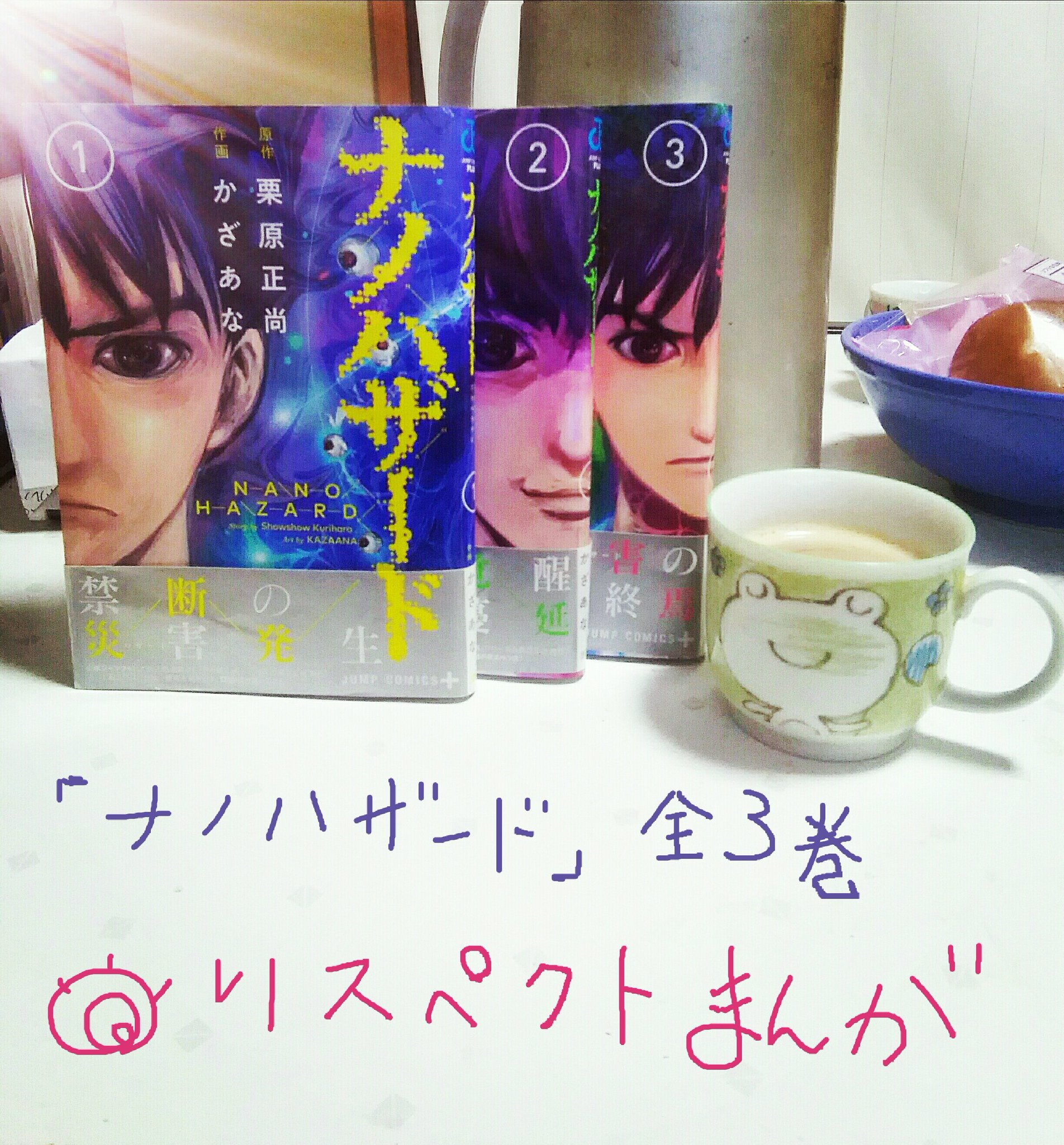 ジローだよ 40代の男性にオススメの漫画です 読むと強く生きていけそうナノハザード ジローだよ 40代の男性にオススメの漫画です 読むと強く生きていけそうナノハザード