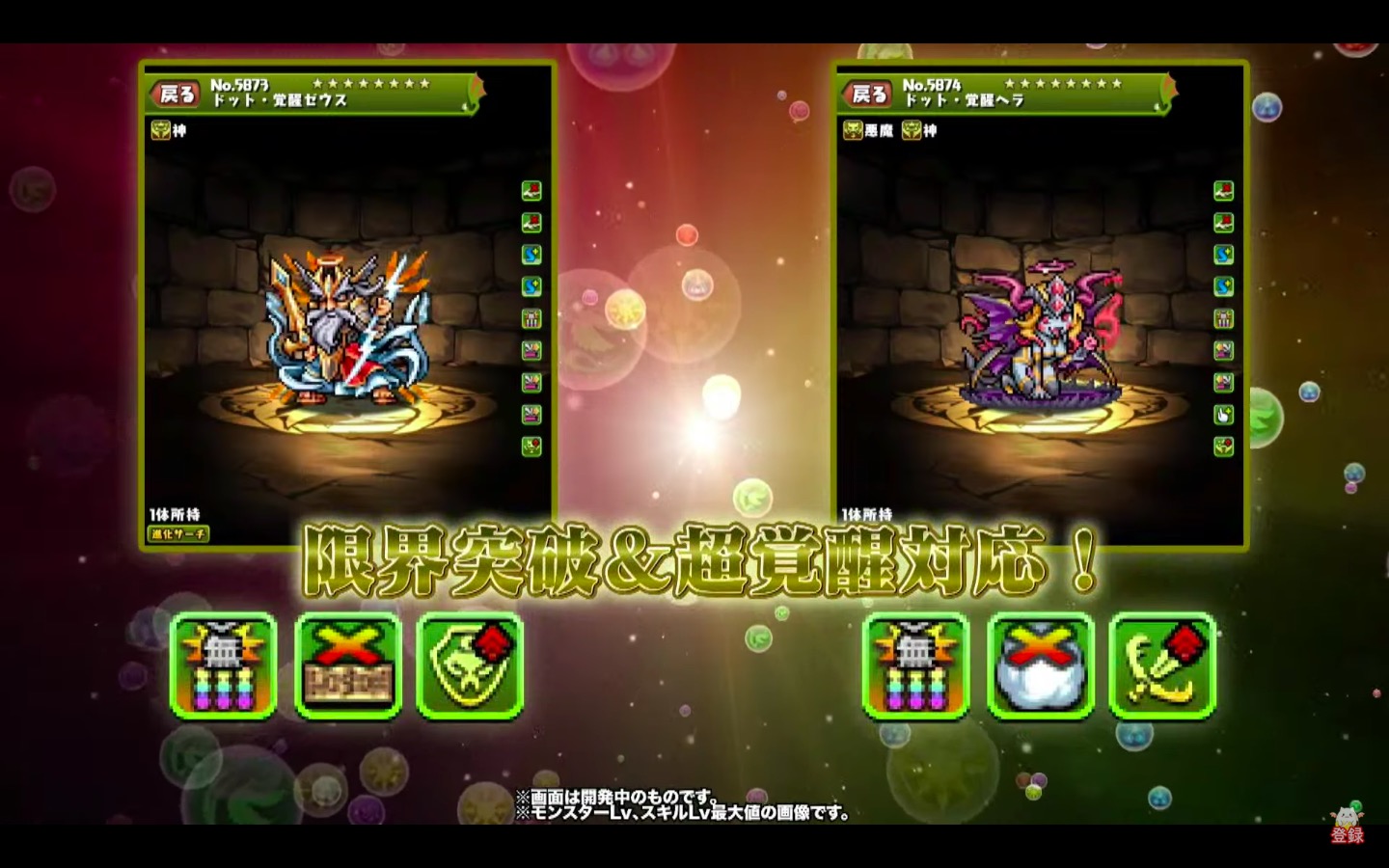 تويتر パズドラ攻略 Game8 على تويتر そして降臨のゼウスとヘラ パズドラ T Co Gdrjtdgu2z