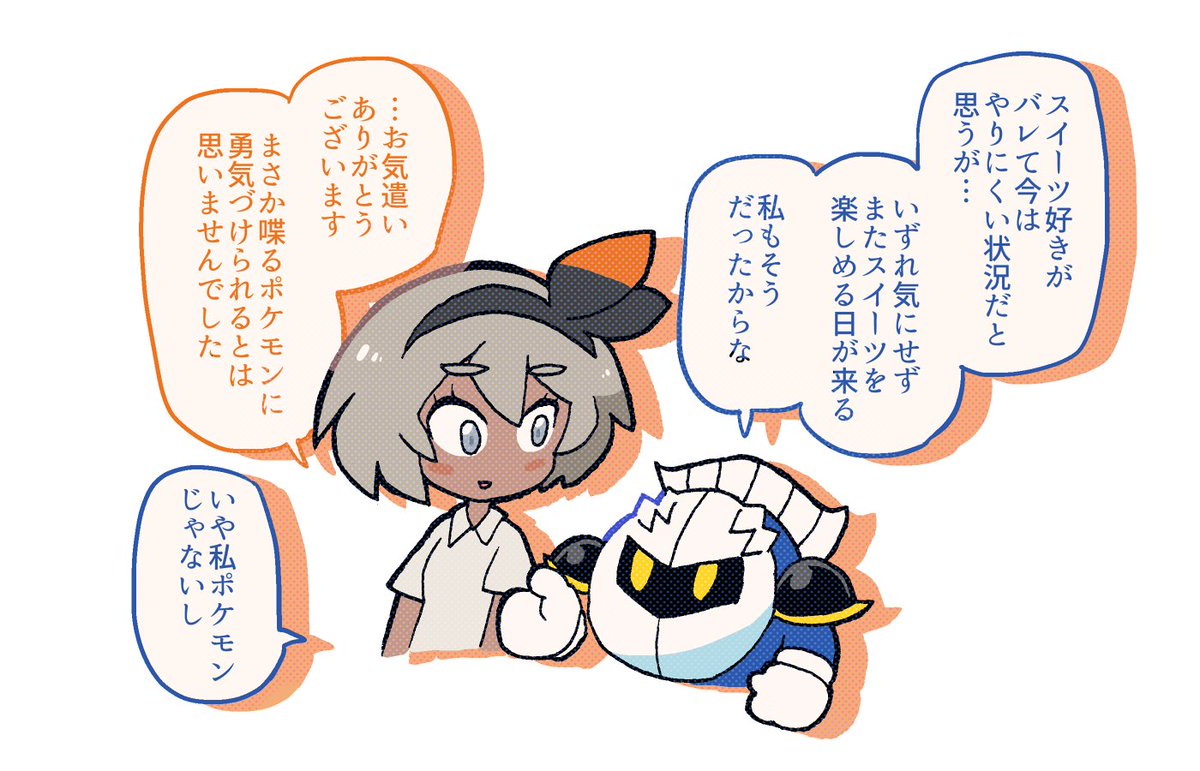 自分用 ポケットモンスター ソード シールド 関連ツイートまとめ 4ページ目 Togetter