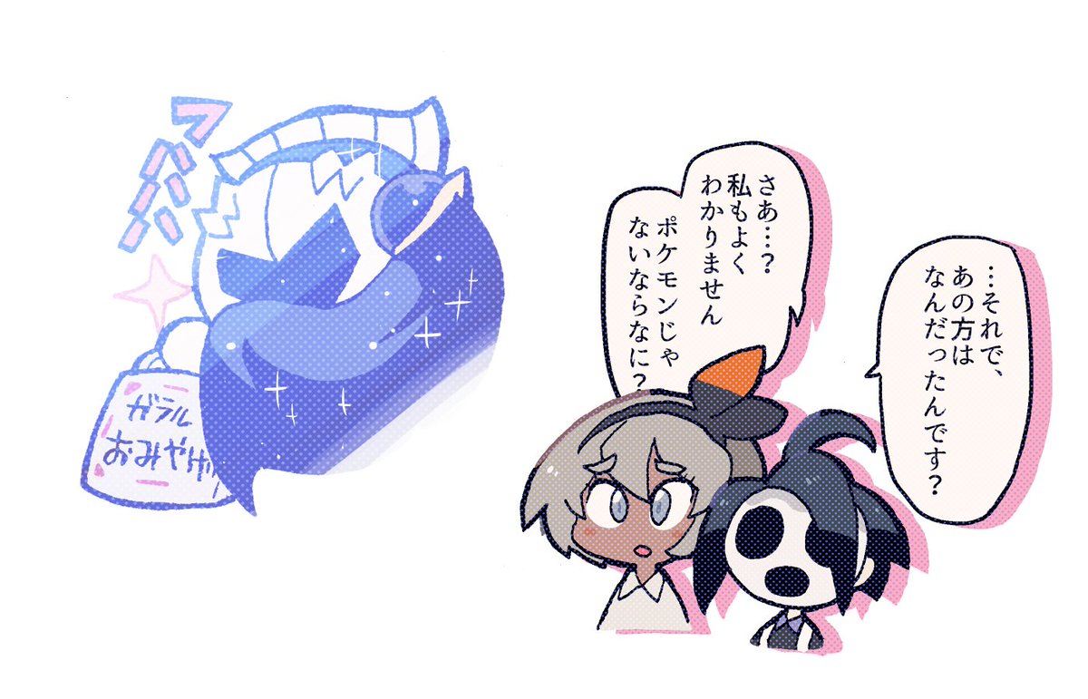 自分用 ポケットモンスター ソード シールド 関連ツイートまとめ 4ページ目 Togetter 自分用 ポケットモンスター ソード シールド 関連ツイートまとめ 4ページ目 Togetter