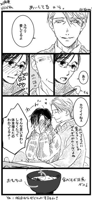 ユーリ!!! タグが付いているマンガ一覧 : リツイート順 : 345ページ目 