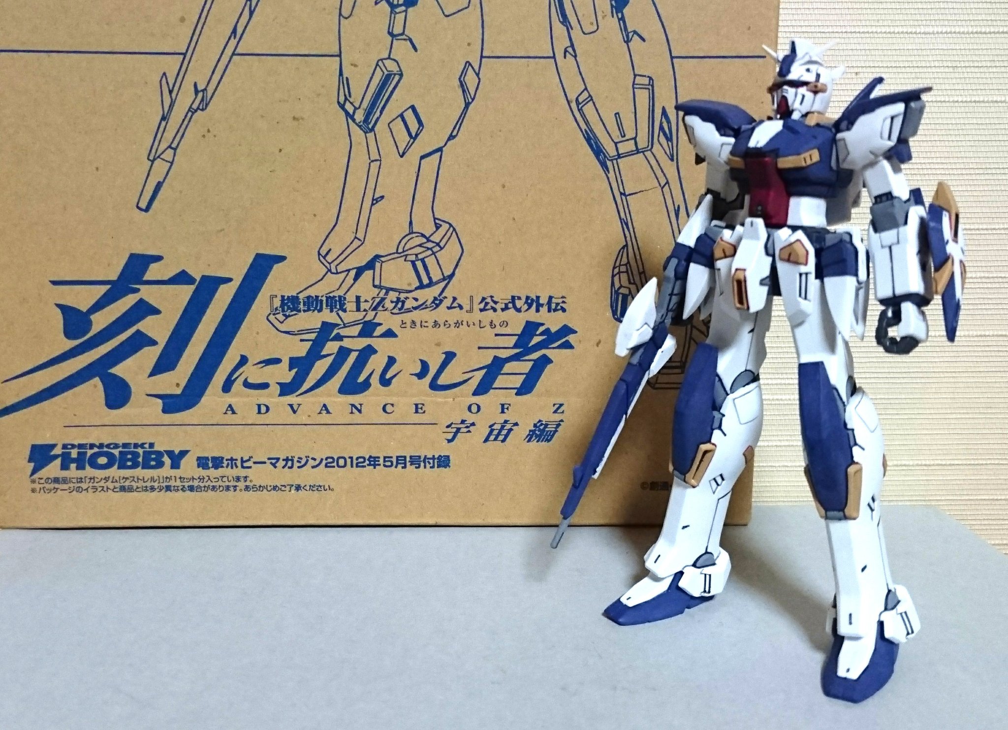 ワグテイル 3個 ケストレル 1個 電撃ホビーマガジン付録 ガンプラ 電撃ホビーマガジン5月号付録のガンプラ、ガンダム［ケストレル