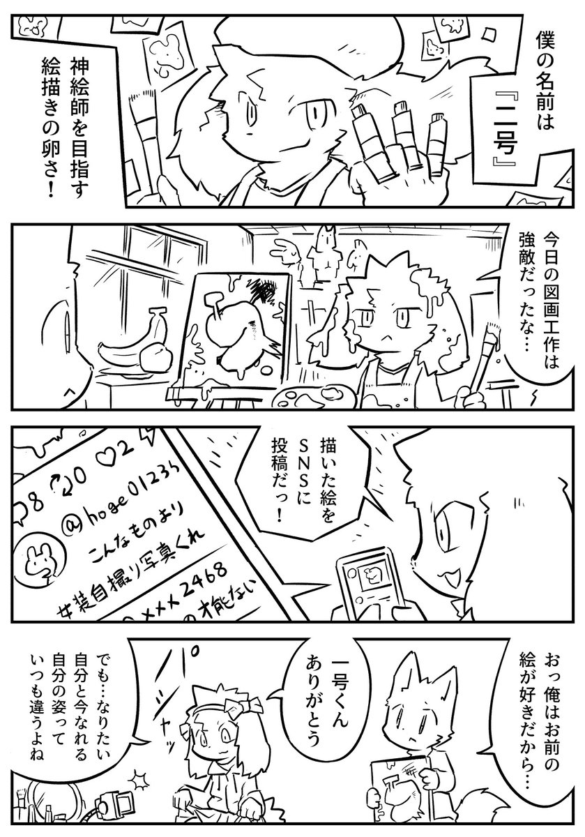 なりたい姿は最も遠く 