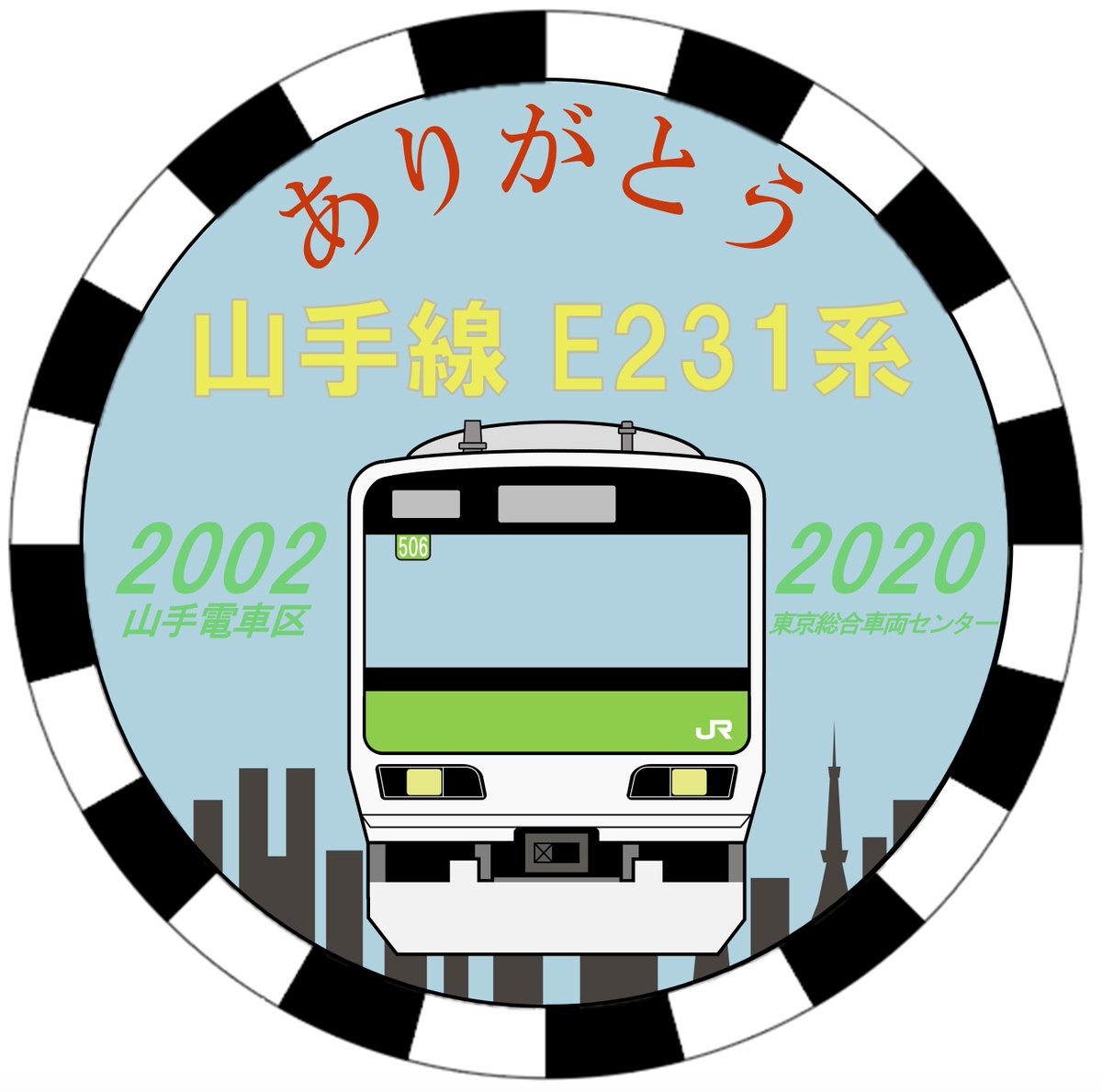 soba_02_'s tweet photo. こちらのありがとう山手線E231系ヘッドマークもパワポで作成 https://t.co/2oxAInVzQG