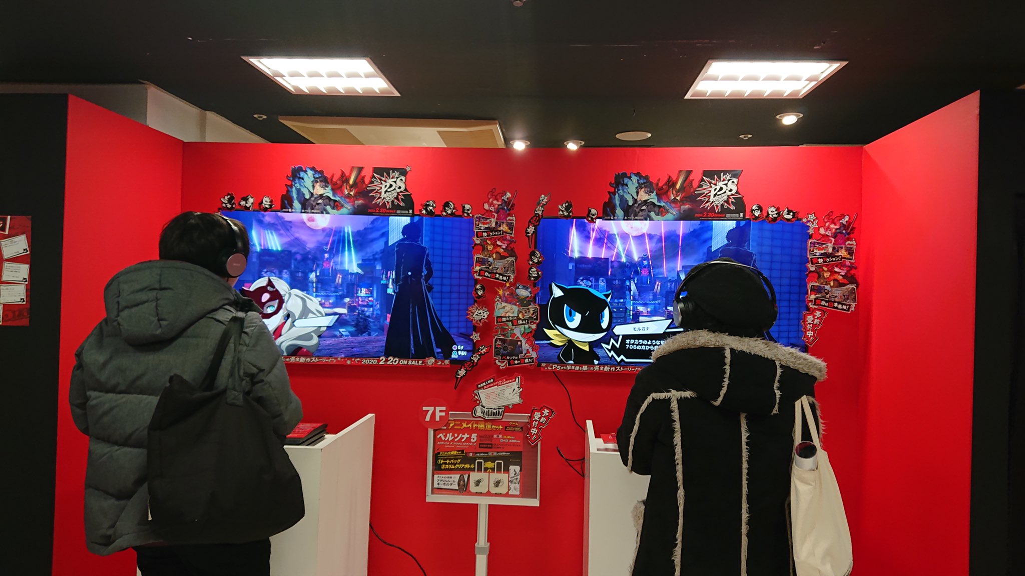 モルガナ ペルソナ広報 V Twitter 本日1 12 日 は 吉祥寺パルコのb1f特設会場にて ペルソナ5 スクランブル ザ ファントム ストライカーズ 体験会を開催中 プレイには先着順で整理券が必要だけど 会場ではもれなく限定スマホ壁紙ももらえるぜ 吉祥寺のミンナ