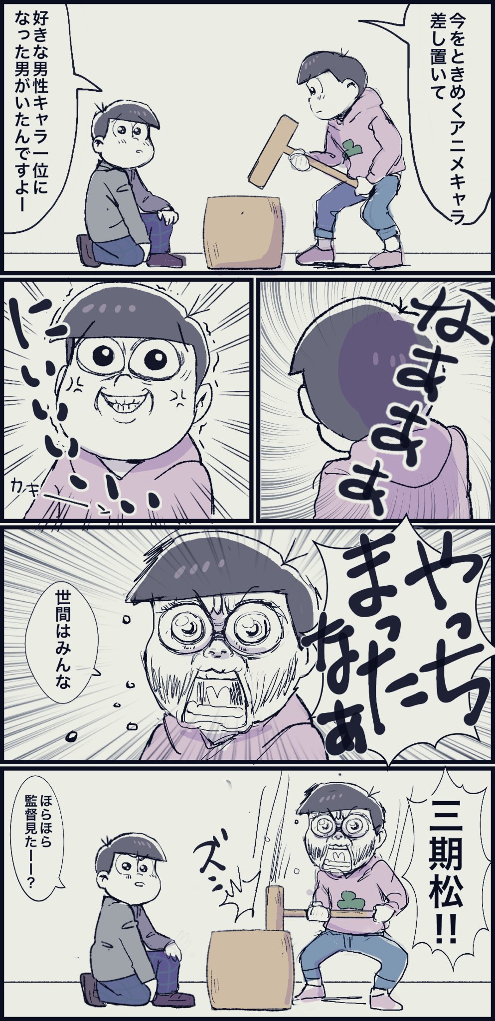 オモコホ 松野おそ松好きな男性キャラランキング1位おめでとう T Co I6f4xwpbbx Twitter オモコホ 松野おそ松好きな男性キャラランキング1位おめでとう T Co I6f4xwpbbx Twitter