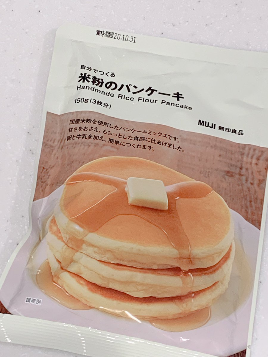 Mayu ダイエットお休み中 朝昼兼用ご飯 なるべく小麦をとらないようにしたいな でもホットケーキ食べたい朝あるよな って思ってたら見つけた 無印の米粉パンケーキ もちもちで美味しい リピ決定 Mayu ダイエットお休み中 朝昼兼用ご飯 なるべく小麦をとらないようにしたいな でもホットケーキ食べたい朝あるよな って思ってたら見つけた 無印の米粉パンケーキ もちもちで美味しい リピ決定