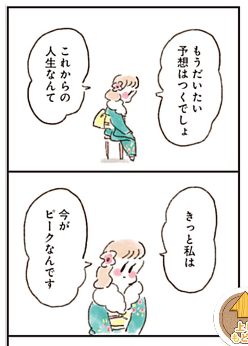 「ねこでよければ」17話です!
https://t.co/xwHmqk3VUm
今回は、とある新成人の女の子のお話
新成人の皆さんはこの数日いろんな大人にいろんなアドバイスもらうと思うけど、どれをチョイスするかしないかはあなたの自由です。自己責任ともいう。それが面白く大変なところですよね。