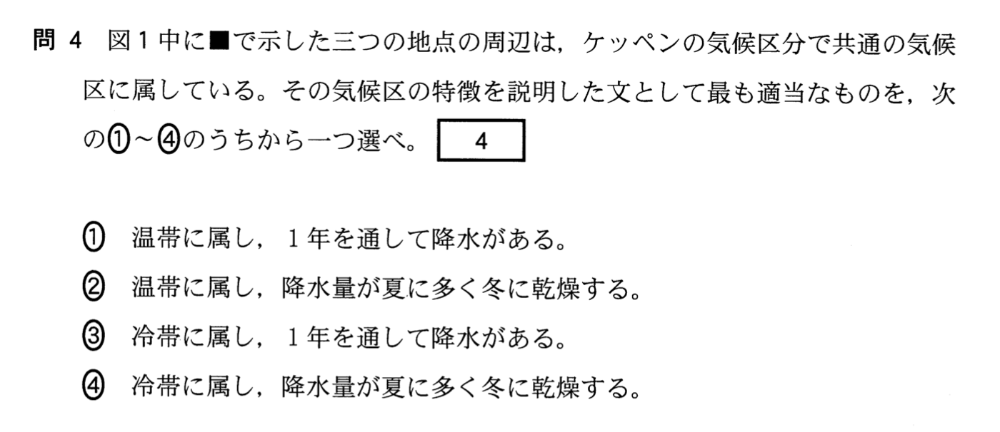 チリ南部の湿潤気候 たつじん地理ブログ