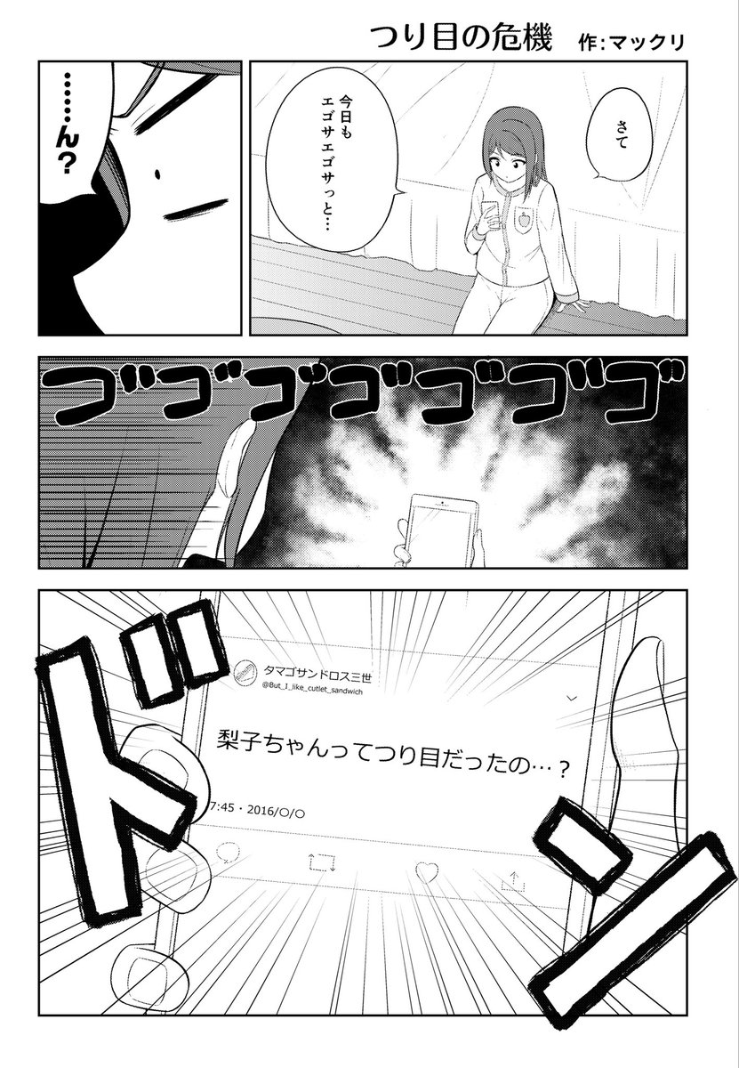 タカユキさんのつり目合同誌に漫画を5ページ寄稿させていただきました!SNSである投稿を見た梨子ちゃんが善子とダイヤさんに相談する漫画です!よろしくお願いします✨ https://t.co/lYcqzxUN0q 