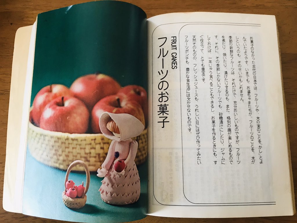 ずっと探していた千趣会の『COOKBOOK お菓子の本』。 母が実家で