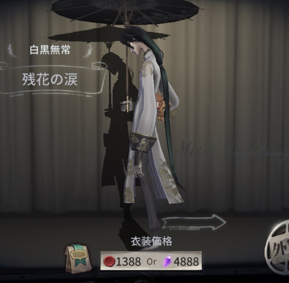 第五人格 B2タペストリー 白黒無常 残花の涙 第五人格】白黒無常 B2タペストリー 残花の涙