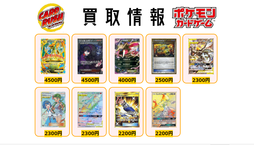 تويتر カードラッシュポケモンカード على تويتر ポケモンカード 買取情報 オーロット ヨノワールgx Sr 400 エーフィgx Ssr 300 ヒトカゲ S 300 レシラムgx Ssr 300 ミミッキュ Chr 0 イベルタルgx Rr 0 ポケナビ U 0 アローラキュウコンgx