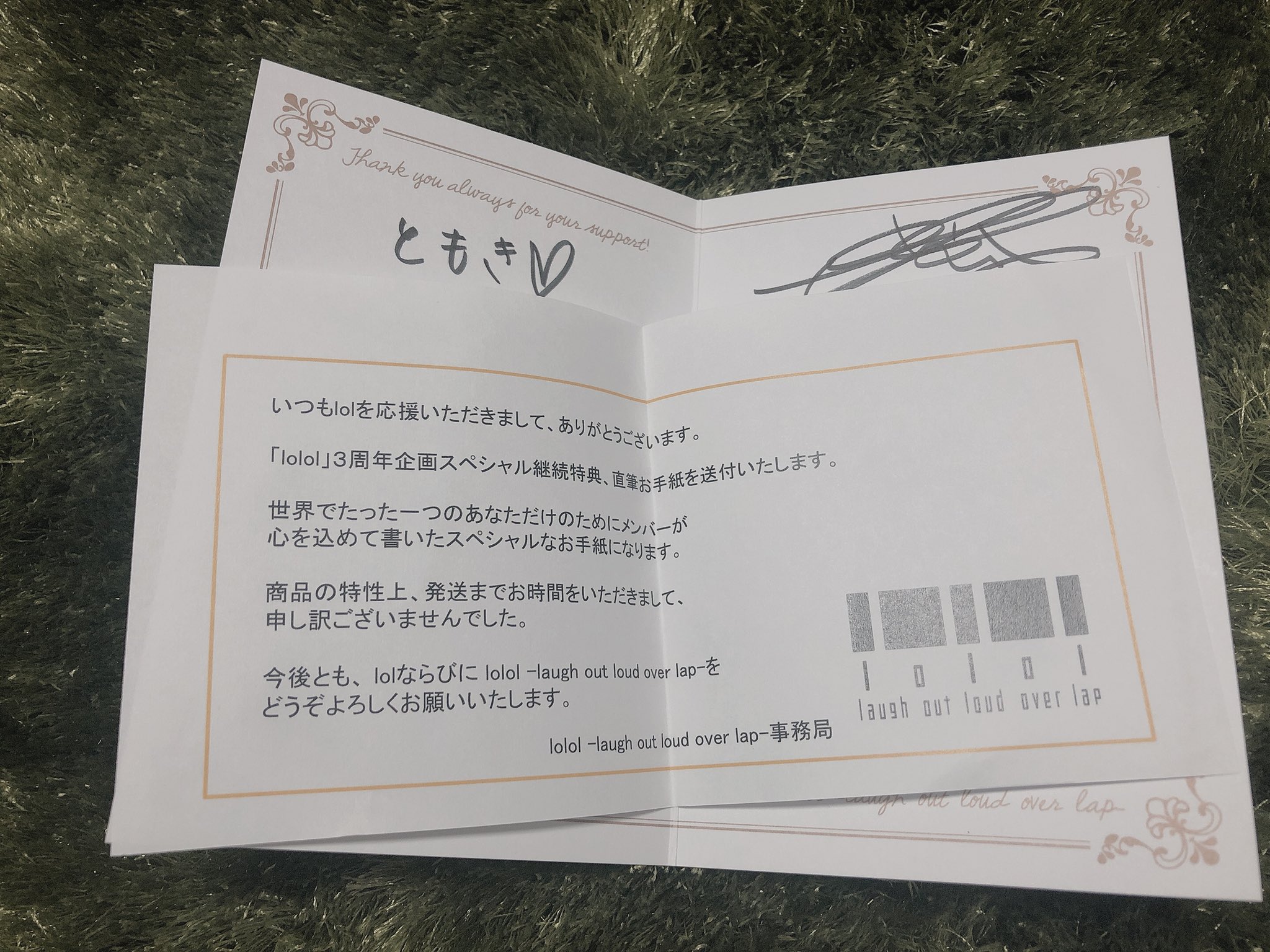 Tomoki Lol垢 Tomo Lol 24 Twitter