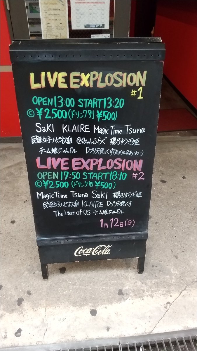 ikupeee's tweet photo. LIVE EXPLOSION!!
in Pollux Theater
オープンしました!
#LIVEEXPLOSION
#PolluxTheater https://t.co/G4a71lETmG