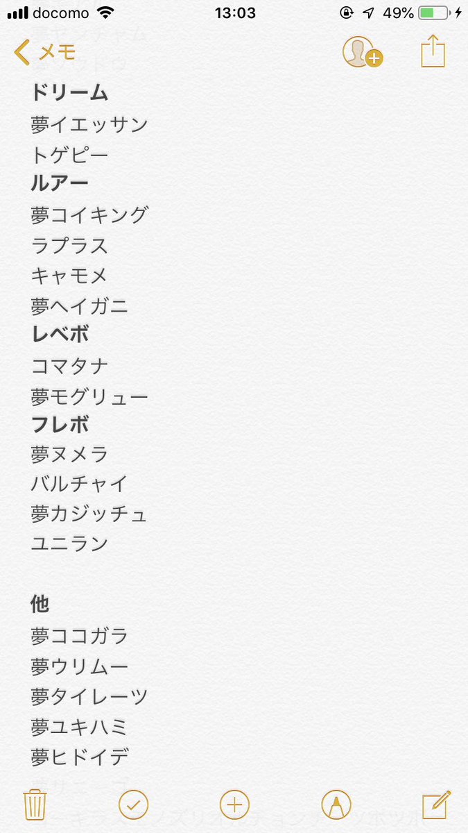 常磐くるみ すいぎん على تويتر 出 色ミミッキュ 1 6 色夢イーブイ 1 9 画像のオシャボポケモン 1 1 ポイントアップ 1 1 銀の王冠 1 1 ポイントマックス 1 3 など ポケモン交換