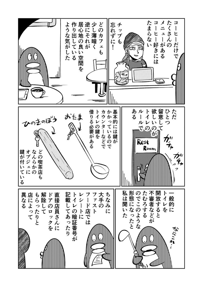 34歳漫画家が海外留学する話10
留学ジャーナル留学生ブログで更新中↓
 