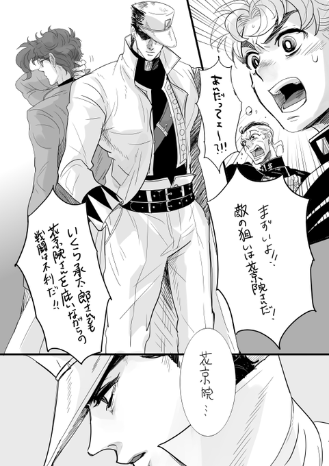何万回でも言うけど4部の大人組出張ってほしい。
※妄想4部設定。承花。 