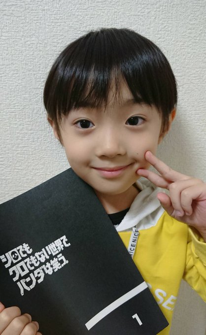 シロクロ子役の森島直樹 横浜流星の幼少期 は山田暖絆 演技力は Hello