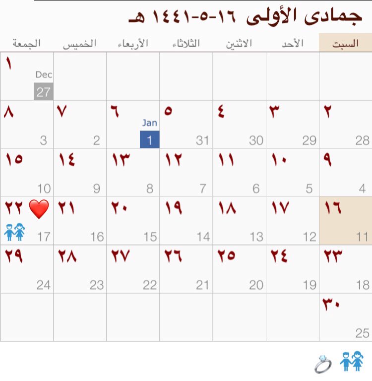 اللهم بارك لى في حياتي القادمه وارزقني من الاقدار أجملها وأجعلها فرحة تنعقد بها سعادتي ❤️💍👰🏽