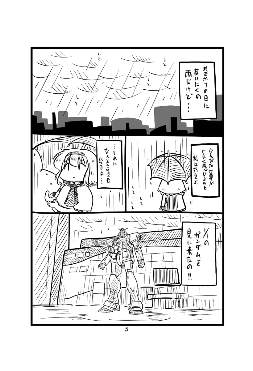 アリスのプラモ① 