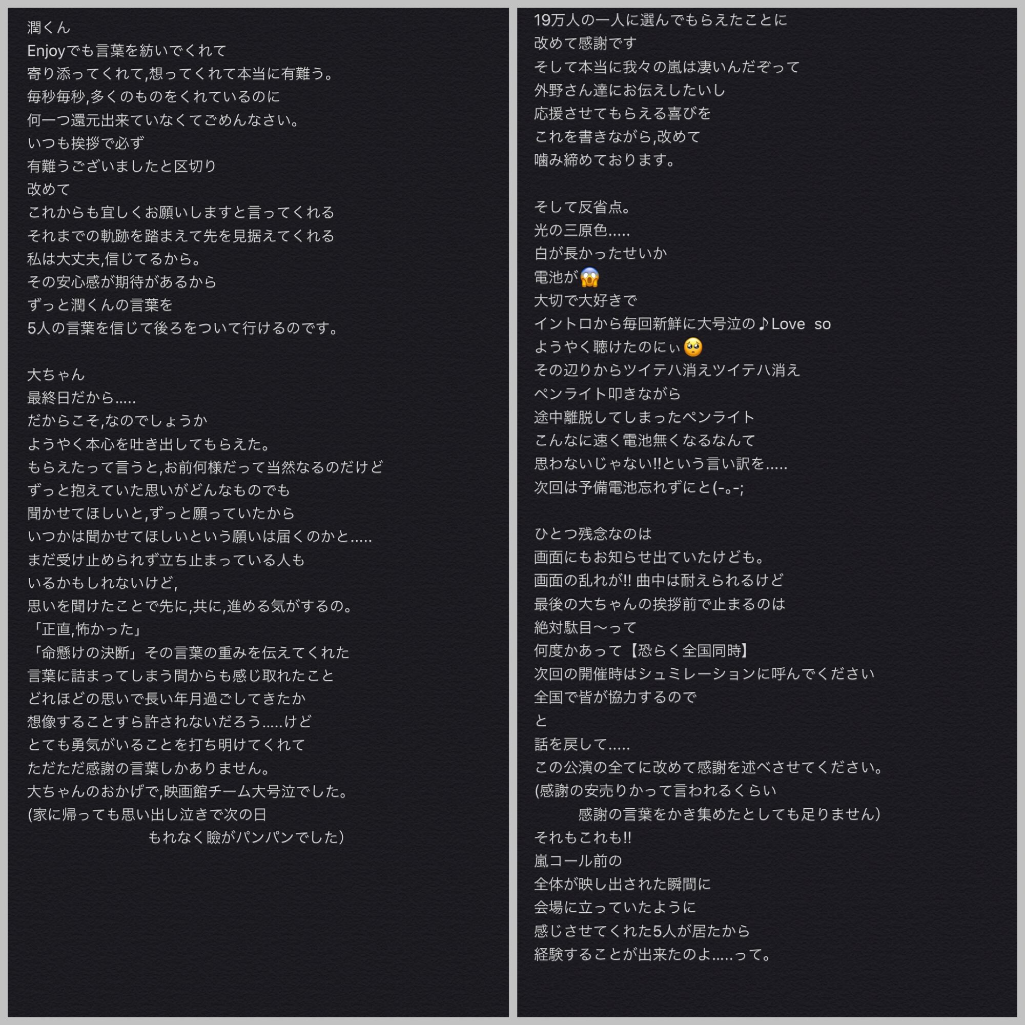 嵐ライブビューイング Twitter Search Twitter