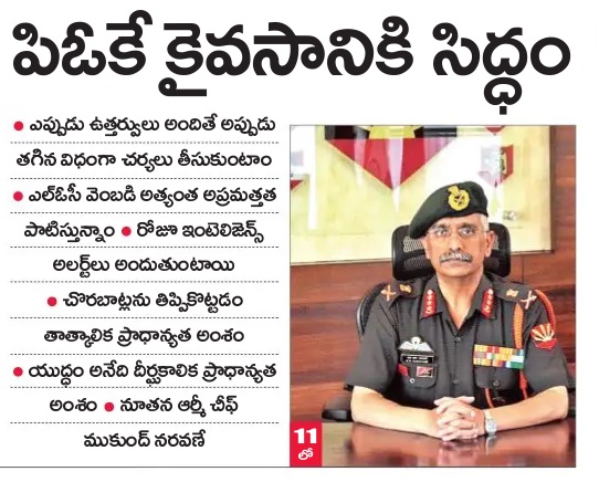 UttarandhraNow's tweet photo. Waiting for #govt orders says #ArmyChief on #PoKActionPlan https://t.co/50HUuLInwV