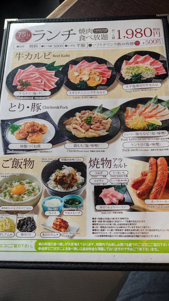 Esper 秋葉原駅前の福寿 ランチ焼肉食べ放題やってますよ 税抜で1980円 ラインナップは厳選されてますが 肉も美味いし卵かけご飯とか美味いです あと 網交換は無料w Akiba