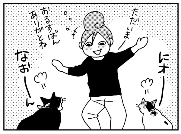 ねこびたし78話『とがめる』更新されました。
https://t.co/GJ0erRX4WD 