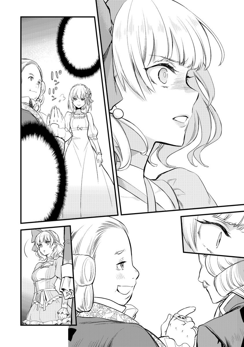 エリスの聖杯 5巻 新しいブランド