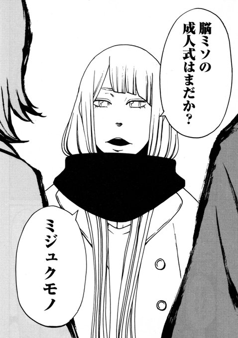 クロエの流儀で成人式かいたの8年も前だ。「成人式で荒れる人」はもはや恒例の量産型だ。ただの思慮が足りない真面目な人に見えてきた。あ、それをコドモっていうのか…。がんばれミジュクモノ。 