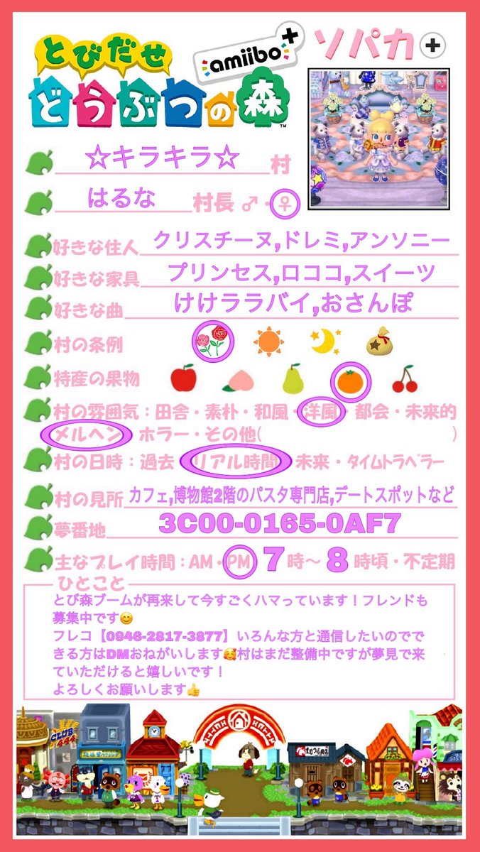 りんご とび森 この垢作って1ヶ月ちょっとたったので本格的な自己紹介作りました 仲良くしてくださる方リプお願いします とび森 とび森やってる人と繋がりたい Acnl りんご とび森 この垢作って1ヶ月ちょっとたったので本格的な自己紹介作りました 仲良くしてくださる方リプお願いします とび森 とび森やってる人と繋がりたい Acnl