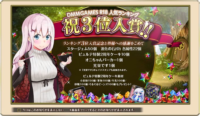 オトギフロンティア公式さん の人気ツイート 8 Whotwi グラフィカルtwitter分析