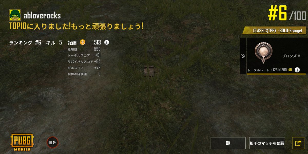 あぶらさん 完全初見pubgモバイル 笑 スマホでの操作難しい