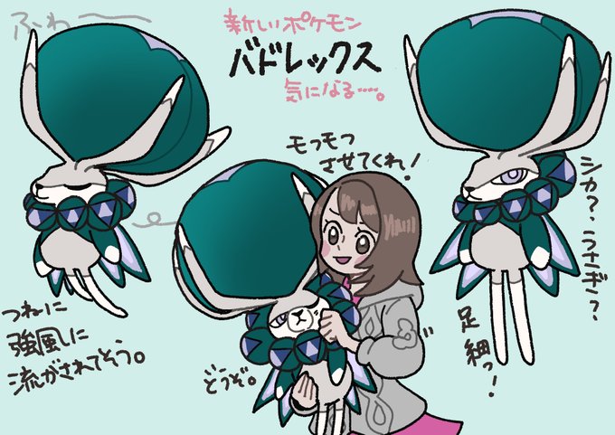 バドレックスのtwitterイラスト検索結果 古い順 バドレックスのtwitterイラスト検索結果 古い順