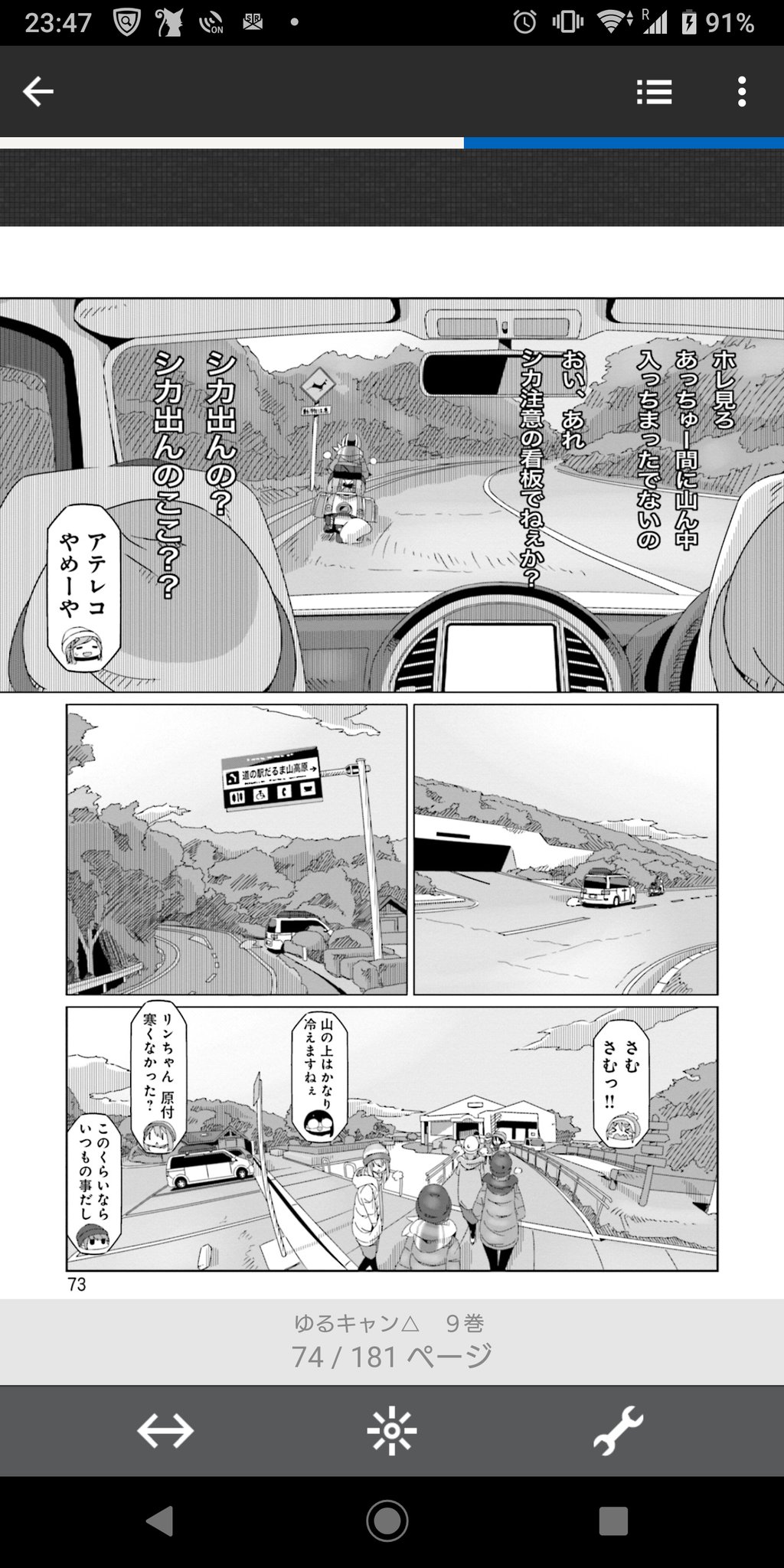 のび 梅原流 支部 6月帰任予定 ゆるキャンの9巻読んだけど どうでしょうネタが 入ってたw T Co 8jdqqrffts Twitter のび 梅原流 支部 6月帰任予定 ゆるキャンの9巻読んだけど どうでしょうネタが 入ってたw T Co 8jdqqrffts Twitter