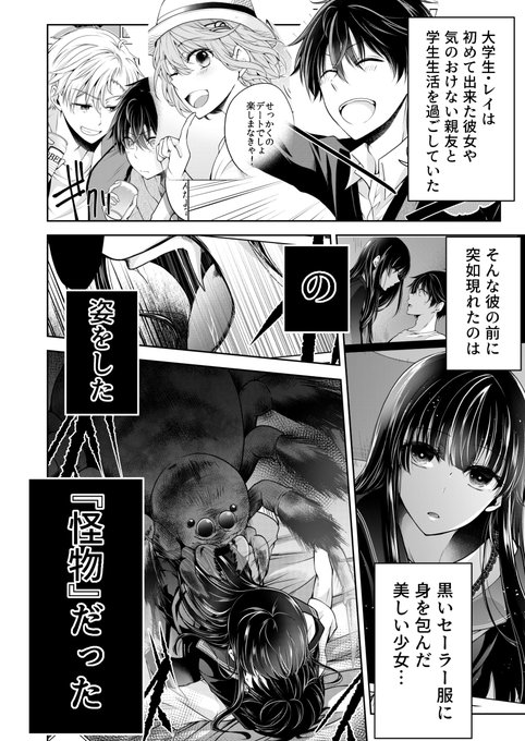 黒木京也先生原作・万丈作画の『名前のない怪物 蜘蛛と少女と猟奇殺人