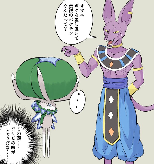 破壊神ビルス様とバドレックスさんです 