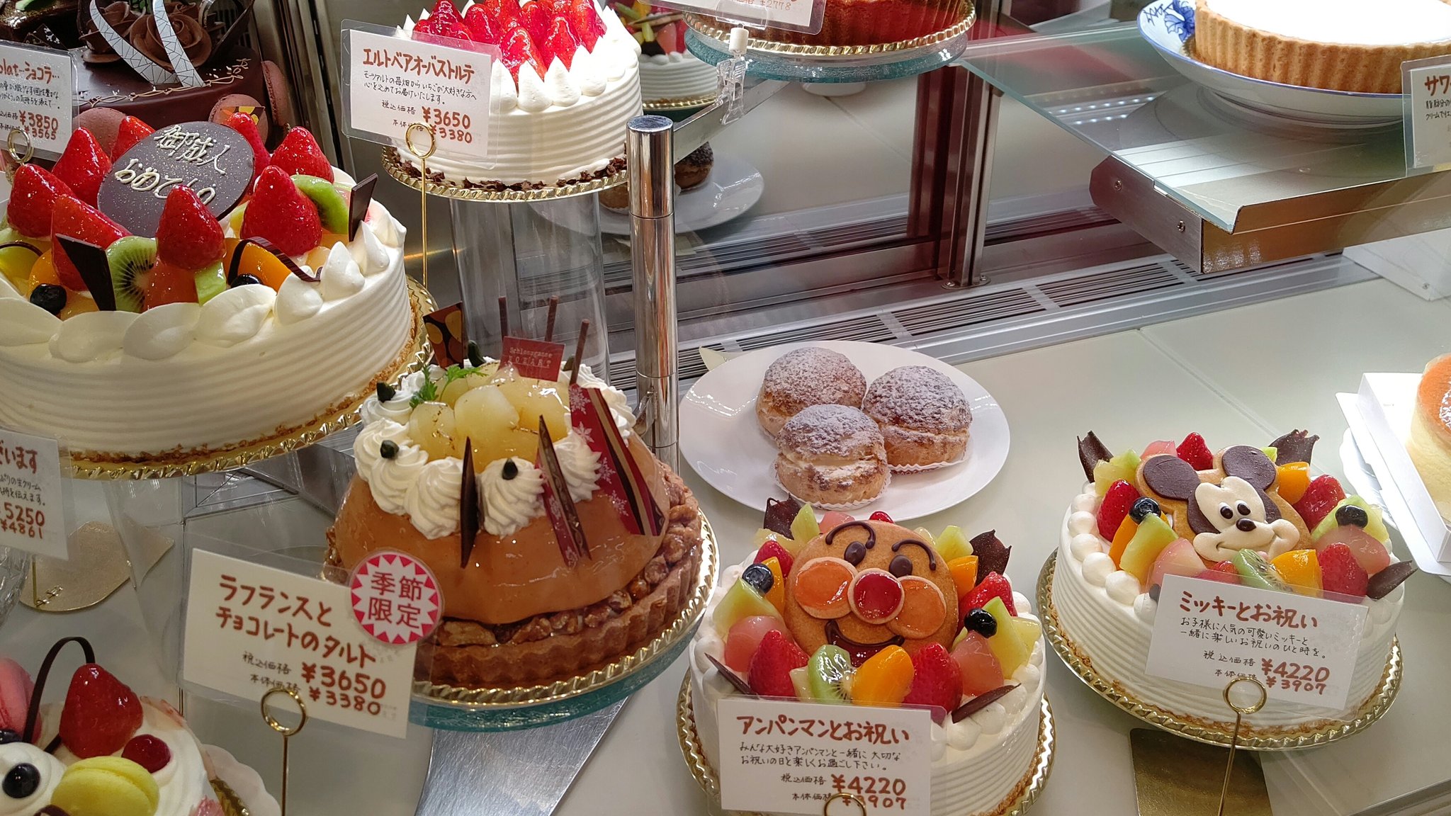 Twitter 上的 ぴーちゃん 母親の 歳のバースデーケーキ 受け取りに 岡山人なら知っている県庁近くのモーツァルトに いっぱいある 悩む モーツアルト 県庁通り バースデーケーキ ケーキ T Co Delltmehkn Twitter