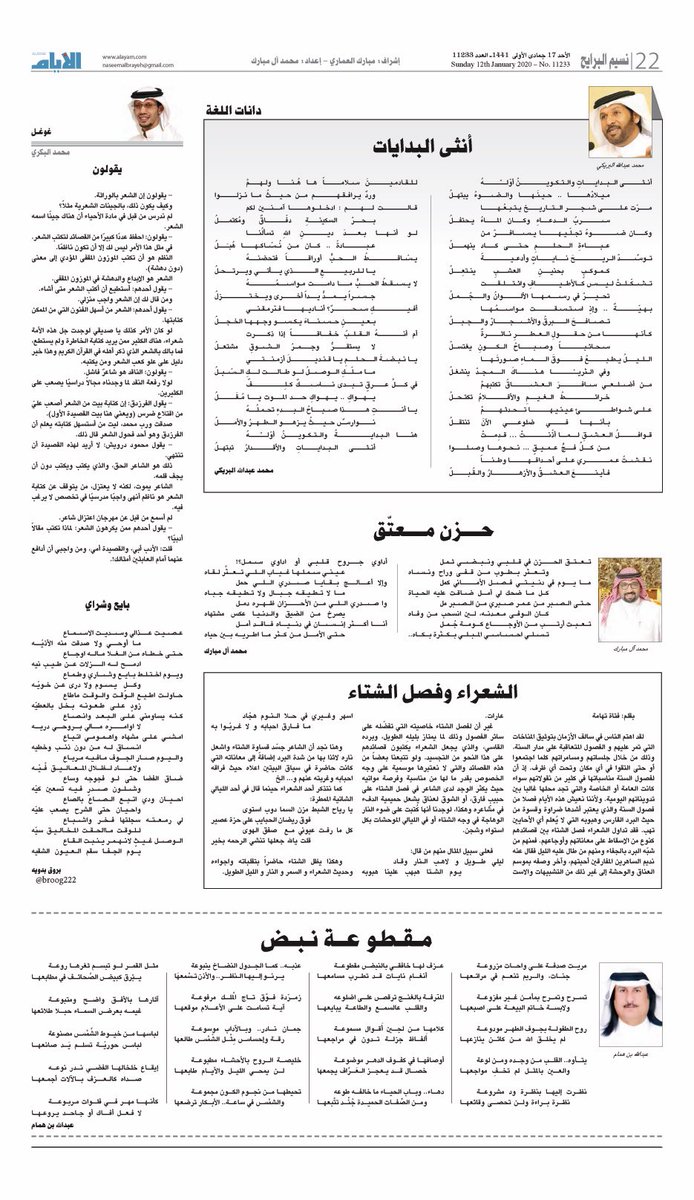 e_alnoon's tweet photo. 💠 (بايع و شراي)
✍ شعر  #بروق_بدوية
- صفحة #نسيم_البرايح 
• اشراف مبارك العماري
• اعداد محمد آل مبارك
—————
https://t.co/Yes5QXK1qn https://t.co/xssHKpHCJ9