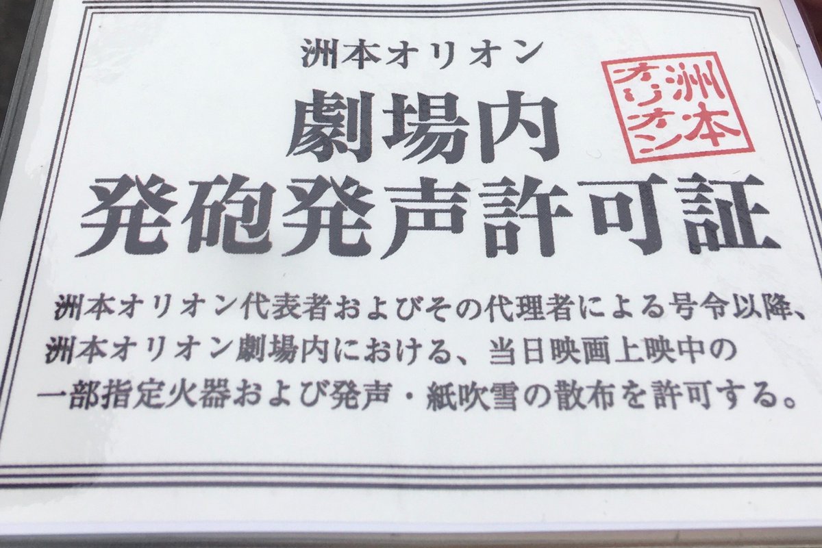 洲本オリオンで ガルパンのんびり一挙上映 淡路島流戦車道修学旅行開催 4ページ目 Togetter