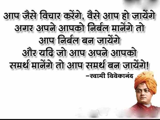 #राष्ट्रीय_युवा_दिवस -
युवाओं में असीम ज्ञान,संवेदना एवं सामर्थ्य है.उसको अध्यात्मवाद व राष्ट्रवाद के मार्ग पर चलकरके "जाने,जगाएं एवं सृजन में लगाएं" तो देश व दुनियां में #स्वामी_विवेकानंद जी की तरह इतिहास बनाने वाले महान लोगों में आपका नाम होगा।
#Vivekanand 
#vivekanandajayanti