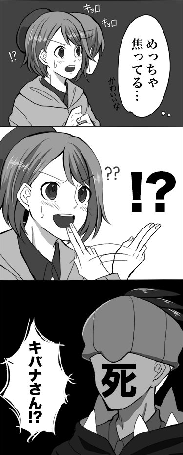 間接キス キバユウ/kbyu
キ「破壊力すごすぎるから迂闊にするのやめて!?」 